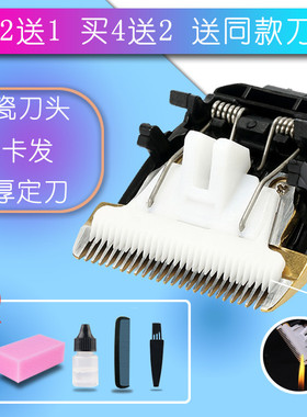 呐嘟适用于 Mailin/麦林 ML-186 188 1003 3800 理发器 陶瓷刀头