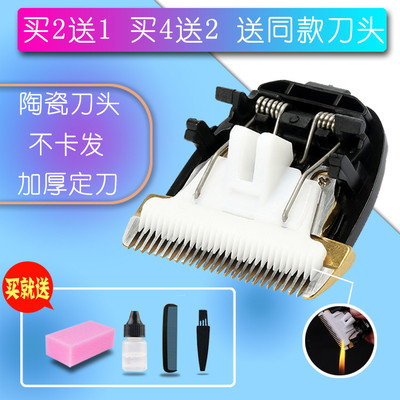 呐嘟适用于 Mailin/麦林 ML-186 188 1003 3800 理发器 陶瓷刀头