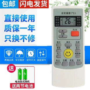 AUX奥克斯空调遥控器YKR H888YKR H008YKR 102通用 H009YKR