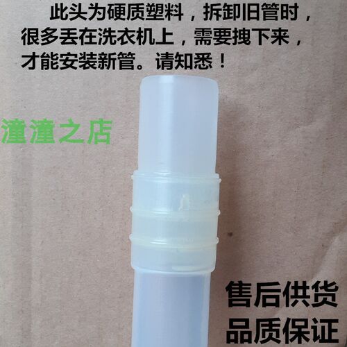 适用海尔洗衣机XQS100-BZ1328/BZ038/BZ878/BZ978/BZ868内溢水管