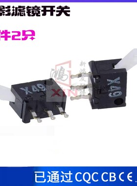 全新爱普生EH-TW3500 TW4500 TW3300C投影机电影滤镜定位开关