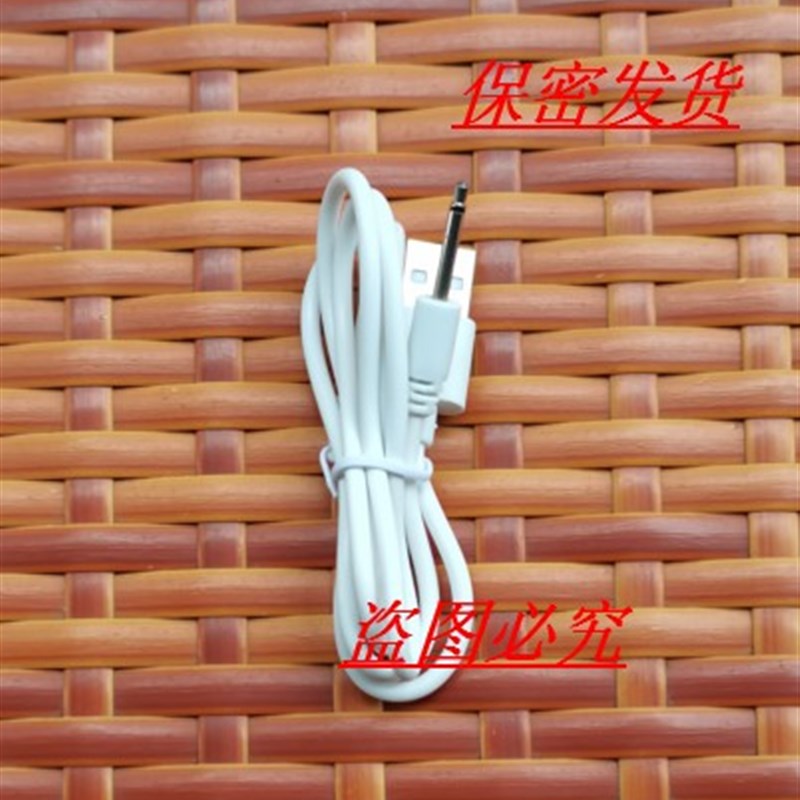 百乐baile派蒂菈pretty love情趣双头跳蛋震动棒USB充电线 充电器