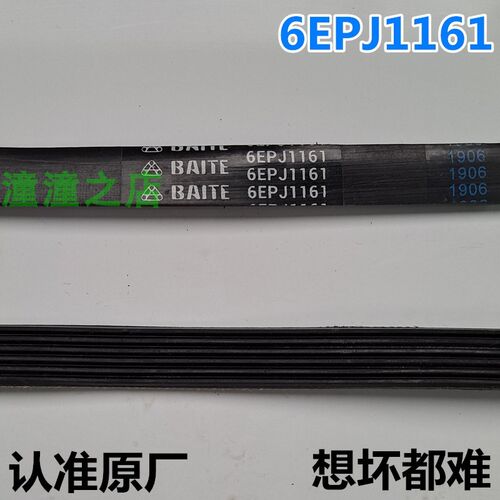 6EPJ1161适用海信滚筒洗衣机XQG100-UH1456F/UH1453F多楔传动皮带