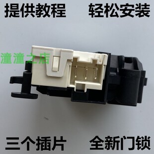 适用小天鹅滚筒洗衣机TG100-1432DY/4526MADY门锁开关TG100V80WDX
