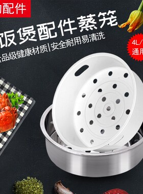 美的电饭煲配件MB-FB40Simple111蒸笼JD4099/FS5041蒸架蒸层篦子