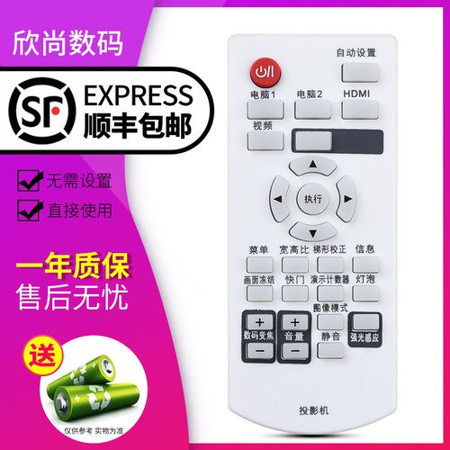 欣尚适用于 松下投影机遥控器PT-X386C ET-LAL500C BX50C UX11 BW