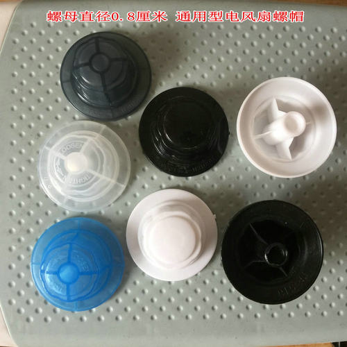 适用格力大松FDZ-4038Bag74028Bag7电风扇风叶压帽风叶螺帽配件