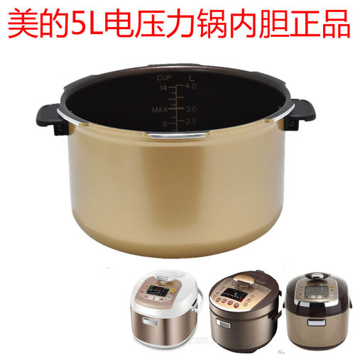 美的电压力锅5升MY-13SS505A压力内胆13PSS505A不粘锅WSS5066内锅
