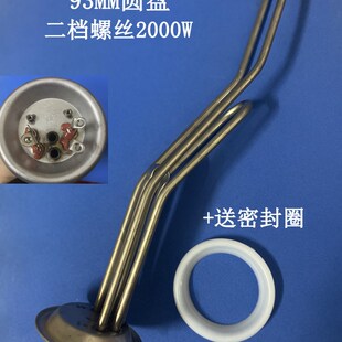 伸手乐 史密斯 现代电热水器加热管棒发热管电热管2000W双组93mm