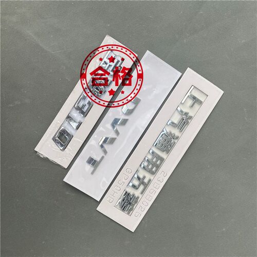 宝骏310字标上汽通用五菱字帖汽车字标DVVT翼子板 叶子板标牌