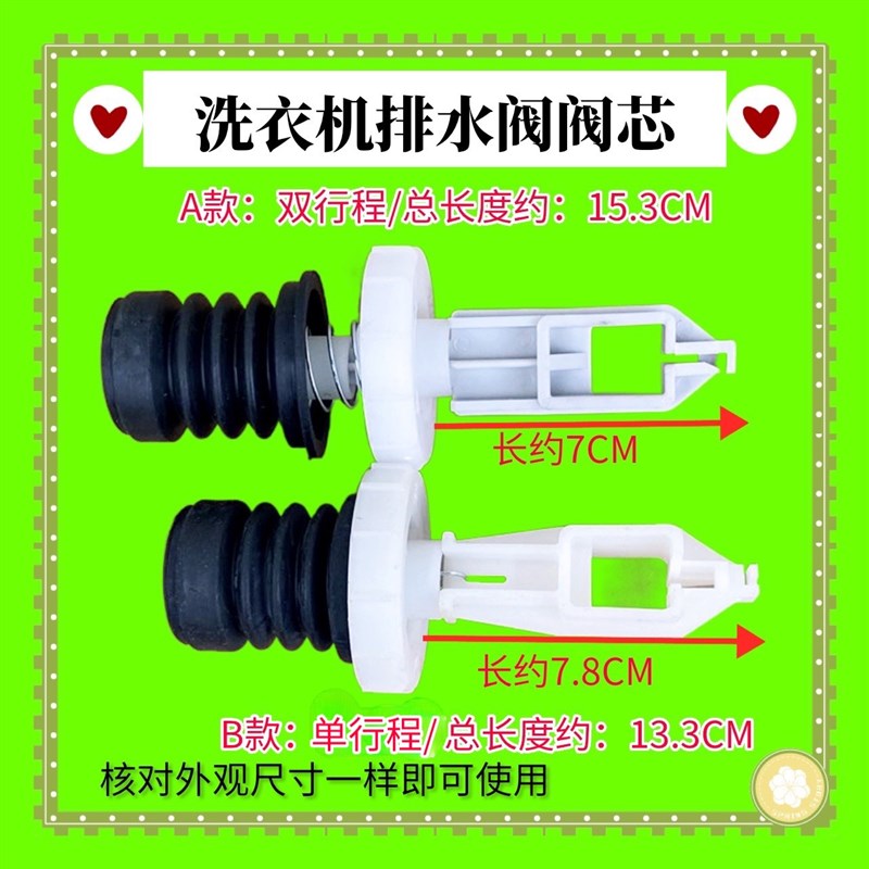 适用三洋洗衣机排水阀芯水封阀芯水堵排水阀门皮圈皮碗胶塞橡胶头