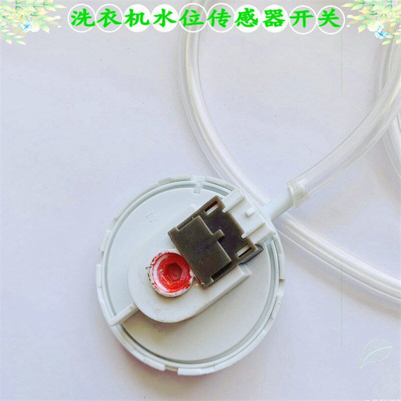 南极人XQB75-1XBOD XQB80-b1NJR洗衣机XQB60 5.1V/5mA水位传感器