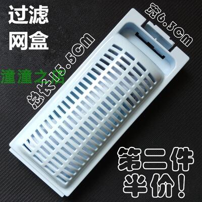 适用海尔洗衣机过滤网袋B60688M21 B75688Z21内置垃圾盒B7536BF61