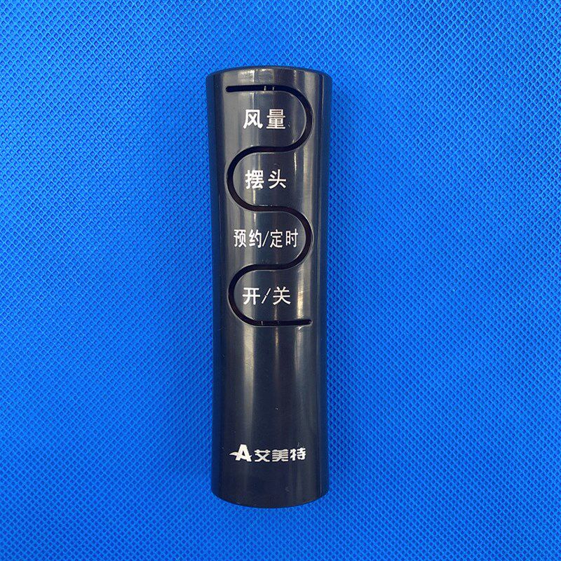 艾美特遥控器FSW65R FS4016R FS4027R-5 FS4031R FS3522R风扇遥控