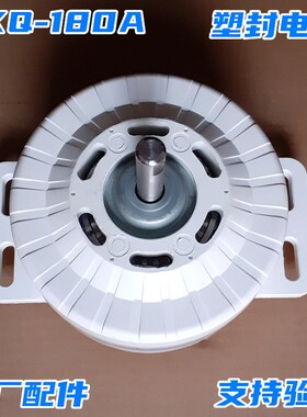 适用松下波轮洗衣机XQB65-P621U/P611U/Q635U/Q633U电机Q631U马达