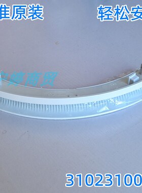 适用TCL滚筒洗衣机XQG60-F10101C/F10101T/F12101/F12101T门把手