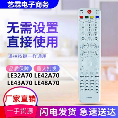 适用海尔电视机遥控器HTR-D01A LE32A70 LE42A70 LE43A70 LE48A70