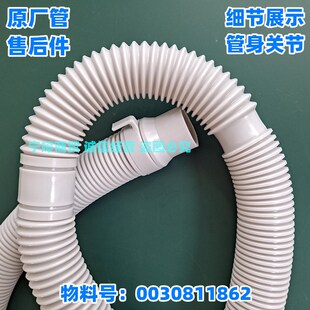 适用海尔洗衣机排水管EB80BDF9GU1 EMB85BDS9GU1 EB80BM929出水管
