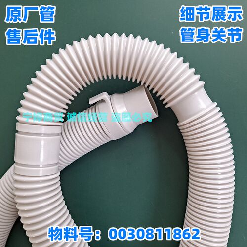 适用海尔洗衣机排水管EB80BDF9GU1 EMB85BDS9GU1 EB80BM929出水管