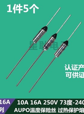 温度保险丝 10A 250V G4A00 TF167C 167度 MICROTEMP艾默生 5个
