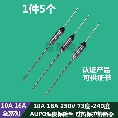 温度保险丝 10A 250V G4A00 TF167C 167度 MICROTEMP艾默生 5个