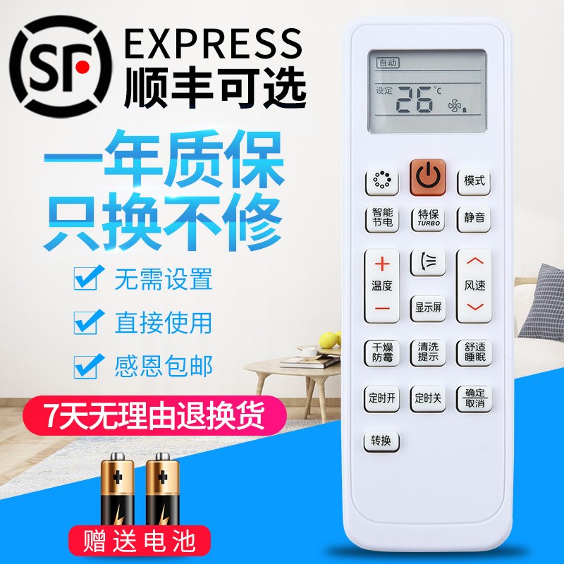 适用于三星空调遥控器通用 DB63-02827A DB93-11115U DB93-11115R