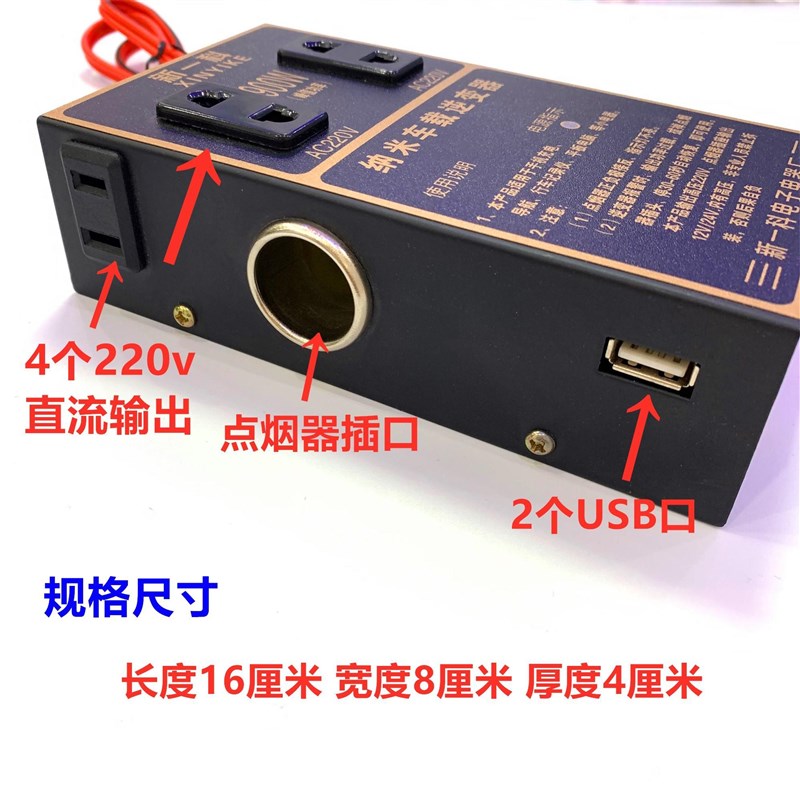 汽车逆变器车载电源USB12V/24V变220V车用电源转换器多功能充电器