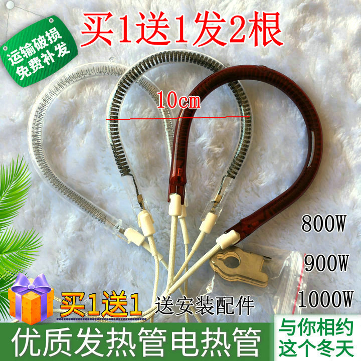 适用于TCL取暖器TN-FG9-A10 TN-FG9-T4小太阳发热管卤素管碳丝管