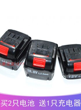 醒狮 博大12V14.4V16.8V21V充电钻手电钻电动螺丝刀锂电池充电器