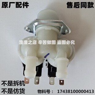 适用美的MD100CQ9PRO洗衣机MD100VT90WIADY进水电磁阀VDL1DV100EJ