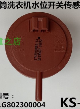 适用惠而浦三洋滚筒洗衣机WF810616BICS0S/WF81020BS0R水位器开关