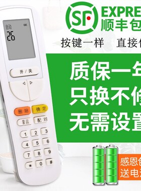 关乐适用于格力空调开机解码解锁遥控器YSAAOFB YSAA0FB密码遥控