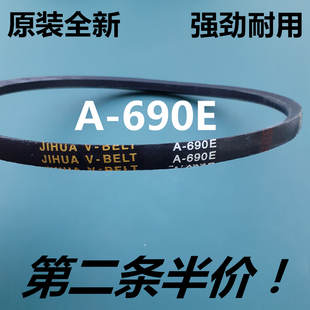 1805S 1806S传动带A XPB40 XPB48 690E 8006 小鸭洗衣机皮带XPB42