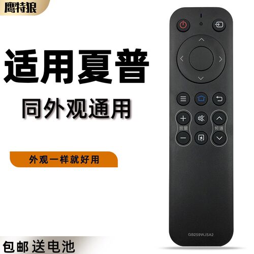 适用于 夏普电视遥控器 GB259WJSA2 LCD-40SF465A 40SF480A XLED-