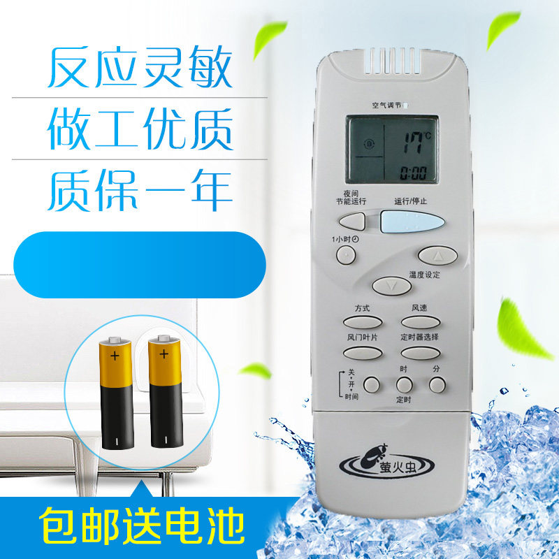 三洋空调遥控器RCS-2PLS4C-G  RCS-F4CHN RCS-2HPLS4CS-G 遥控器