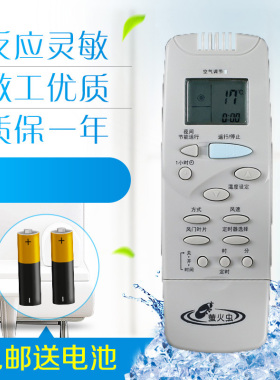 三洋空调遥控器RCS-2PLS4C-G  RCS-F4CHN RCS-2HPLS4CS-G 遥控器