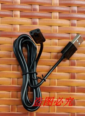 适用Flyco飞科 fs371 FS801 821 857 858 充电器 电源线   充电线