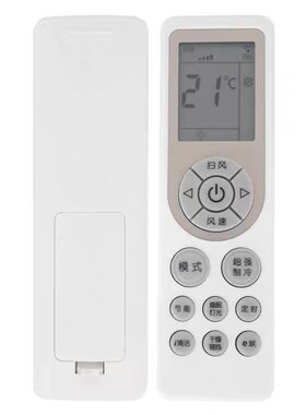 适用创维空调遥控器 通用清悦朗悦朗净天朗天睿V1BB1A-3万能