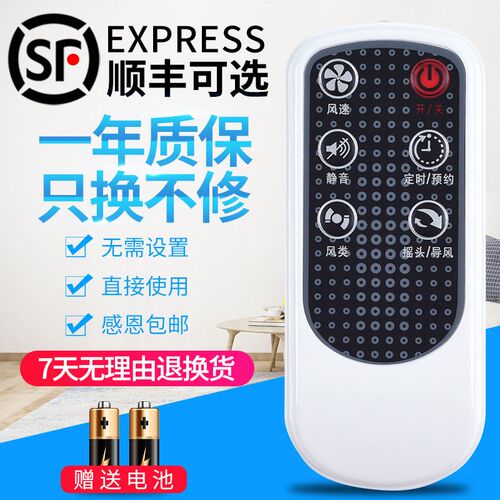 包邮适用于美的电风扇遥控器 通用 FS40-10DR/ER/8AR FS40-13CR F