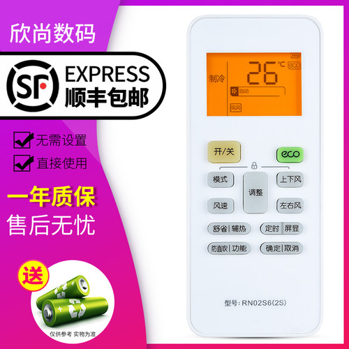 适用于 WAHIN华凌空调遥控器KFR-26 35GW/N8HA1/3 N8HF1/3 35GW/N