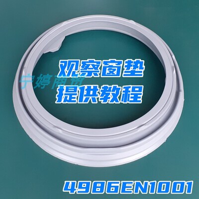 适用LG滚筒洗衣机WD-N10442DG N12088D N12430D N80062门封密封圈