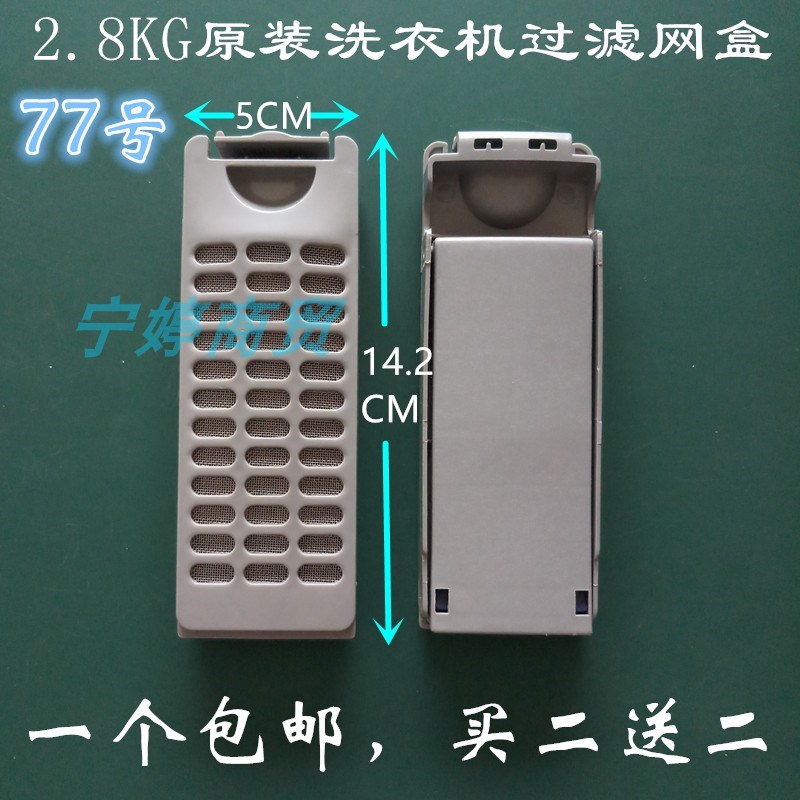 适用海信迷你洗衣机XQB30-M108PH过滤网盒XQB30-M108LH内置垃圾盒