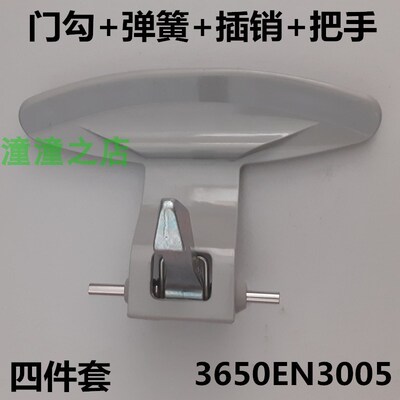适用LG滚筒洗衣机门锁WD-N10270D N10300DT T14415D门把手柄门钩