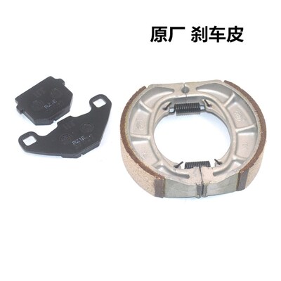 适配豪爵红宝HJ125T-18灵迪天玉UM/UZ125T踏板车碟刹皮刹车皮片