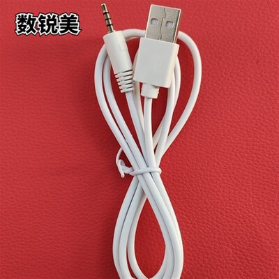 适用1DORADO 903J 骨传导游泳教学耳机充电器  数据线 充电线圆孔