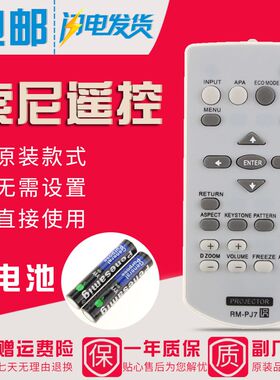 索尼投影机仪遥控器VPL-DX221 EX246 EX250 EX251 EX253 EX230