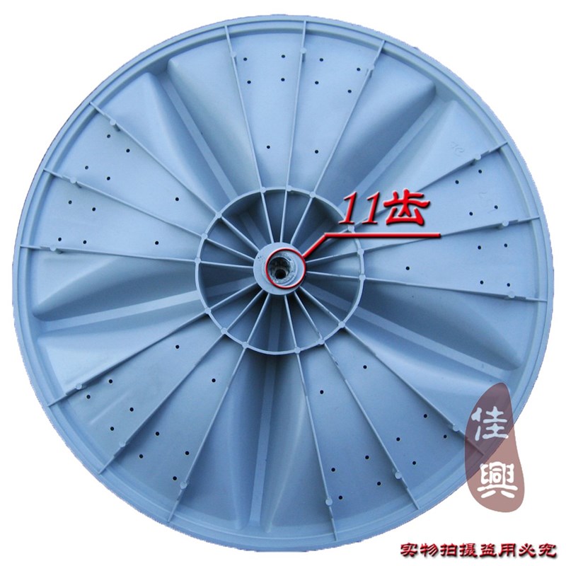 夏普洗衣机波轮XQB55-6626 XQB58-8816转盘 水叶 34.5CM 11齿