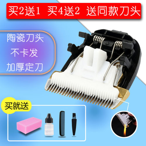 呐嘟适用 MEIOUGE/美欧格 MOG-908 909 A3 理发器电推剪 陶瓷刀头