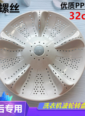 适用海尔洗衣机波轮底盘转盘EB60M19 EB55M919MS7518BZ51   NN