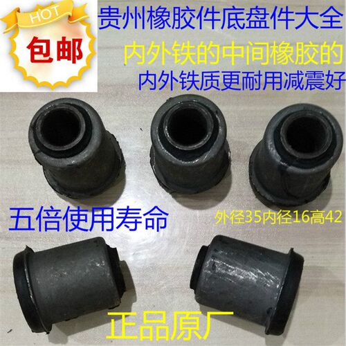 北京吉普212/2020/2023/2032/2024战旗角斗士钢板胶套钢板衬套